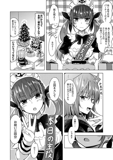 いちみ12 30C 20a まぜもの新刊ホロ学 on Twitter RT itimi あくおかクリスマス2022まとめ