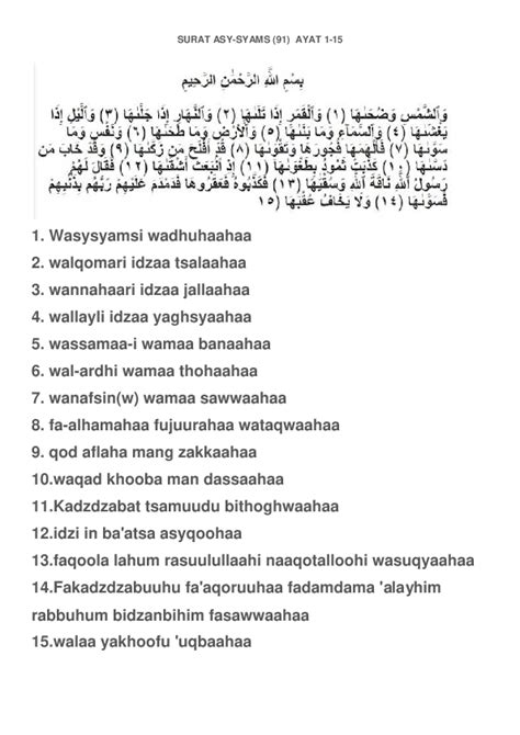 (PDF) SURAT ASY-SYAMS (91) AYAT 1-15 | FSA T U K A N G LISTRIK ...