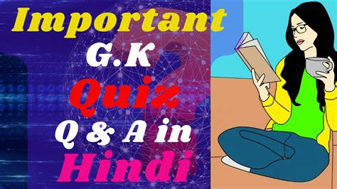 Hindi G K Best G K Quiz In Hindi G K Today Important G K Qanda Gkinhindilanguage