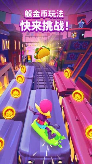 Subway Surfers Chinese Version Mexico Is Here Rsubwaysurfers