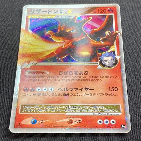 Yahoo オークション Charizard G LV X 002 016 Pt Pokemon Card 1st