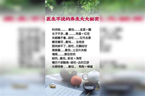 爱生活爱养生爱中医老中医祖传秘方我要变瘦变美变好看养生生活