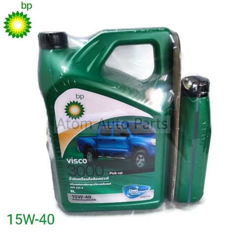 BP น้ำมันเครื่อง VISCO 3000 PICK-UP 15W-40 สำหรับเครื่องยนต์ดีเซล 6+1 ...