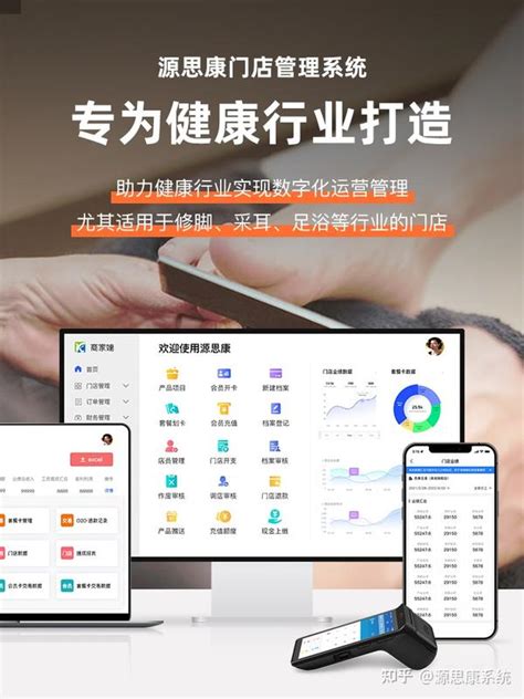 用门店管理系统是智商税？no，实际上省人省时又省心！ 知乎