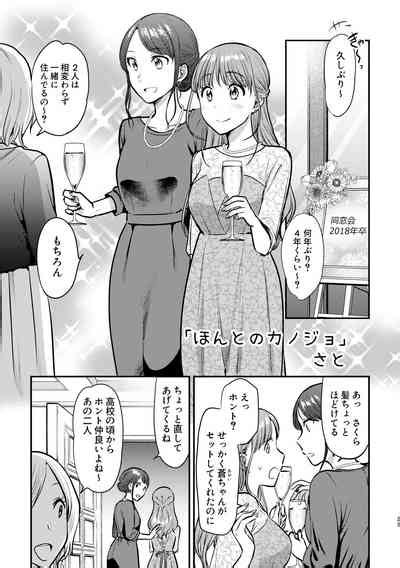 P Yuri Ecchi Anthology Nhentai Hentai Doujinshi And Manga