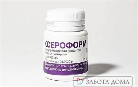 Ксероформ порошок инструкция по применению цена отзывы аналоги