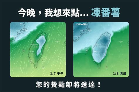 寒流高峰期到！今晚起全台「冰凍48小時」 低溫下探4°c還下雨 Ettoday生活新聞 Ettoday新聞雲