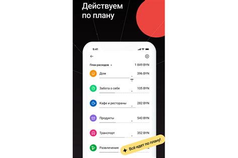 Как составить финансовый план