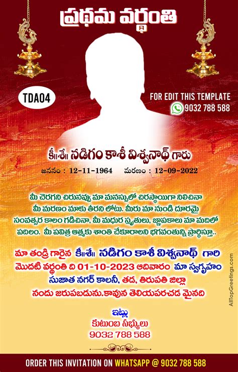 Pradhama Vardhanthi Invitation In Telugu Tda04 All Top Greetings