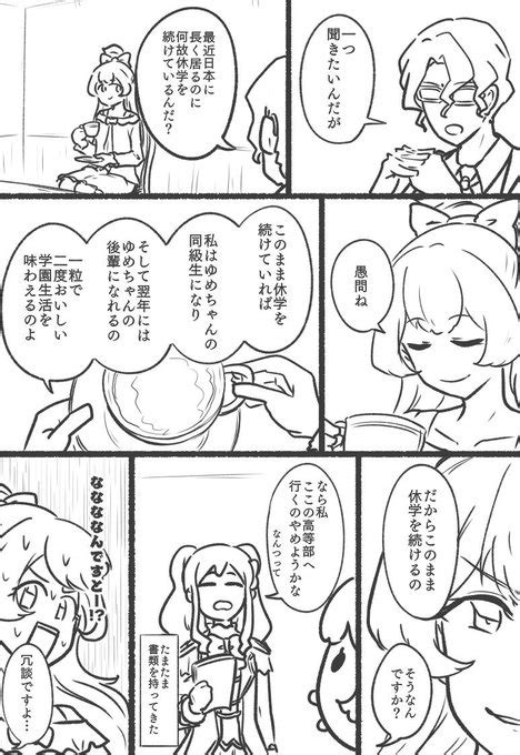 2024年06月01日のツイート うぇい🐧 さんのマンガ ツイコミ仮