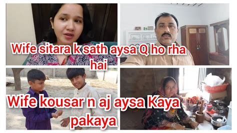 Wife Sitara K Sath Aysa Q Ho Rha Hai Wife Kousar N Aj Aysa Kaya Pakaya