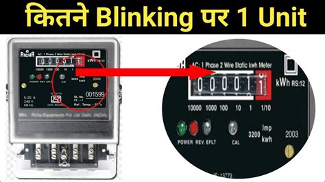 How Many Blinks In An Electricity Meter Equal One Unit