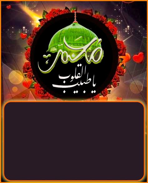 Pin by fayazali buriro on محمد مصطفی صلی اللہ علیہ وآلہ وسلم Neon