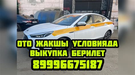JAC J7 выкупка берилет жакшы условияда#89996675187 - YouTube