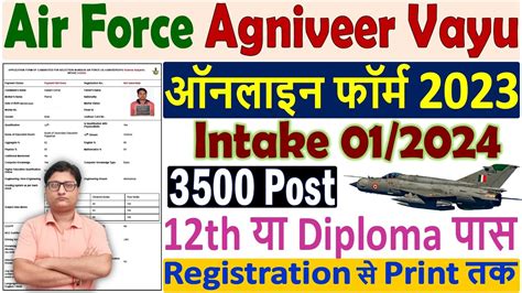 Airforce Agniveer Intake Exam Date City Out Direct