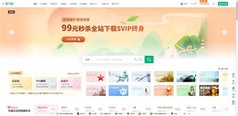 千图网 正版商用图库免费设计素材 免费设计图片素材网站 新媒派