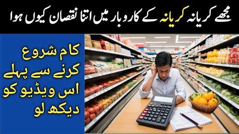 New Business Idea In Pakistan Business Idea In Se