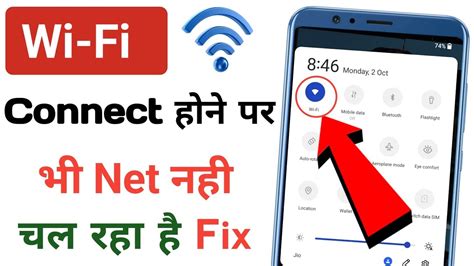 Wifi Connect Hone Par Bhi Net Nahi Chal Raha Hai Wifi Se Net Nahi