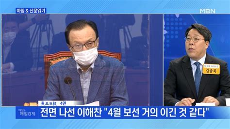 신문브리핑3 전면 나선 이해찬 4월 보선 거의 이긴 것 같다외 주요기사 네이트 뉴스