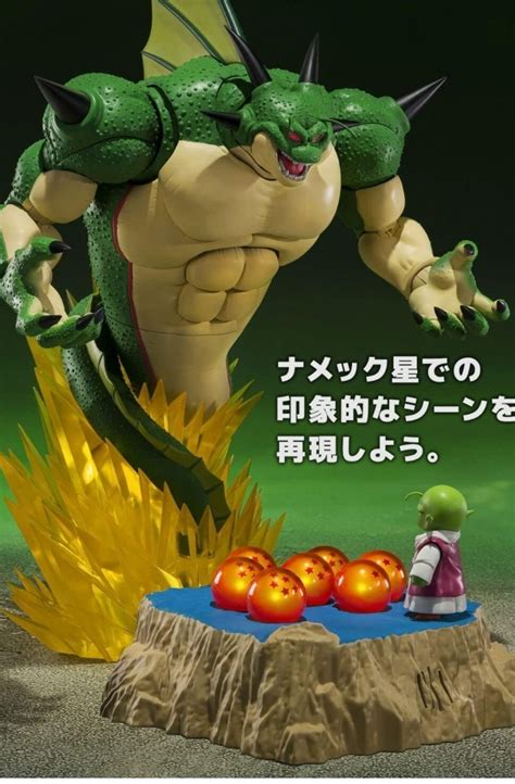 Shfiguarts ポルンガ＆デンデ 光るドラゴンボールセットフィギュア プレミアムバンダイ限定 Shfiguarts ポルンガ