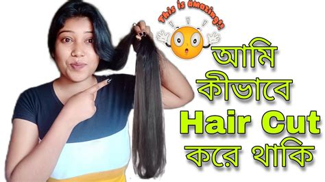 How I Cut My Hair At Home Self Hair Cutting Tutorial Front Layers