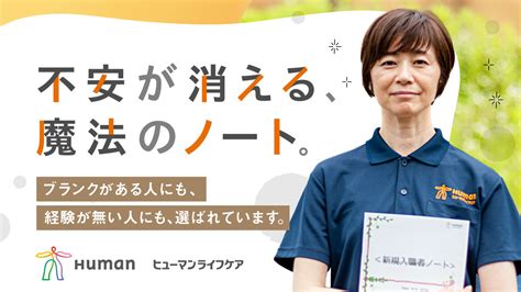 訪問介護なつぞらの訪問介護スタッフパート・バイト求人 転職ならジョブメドレー【公式】