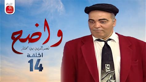 Wadh Nasreddine Ben Mokhtar Ep