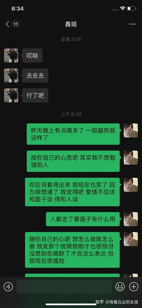 暧昧对象到底是什么意思？ 知乎