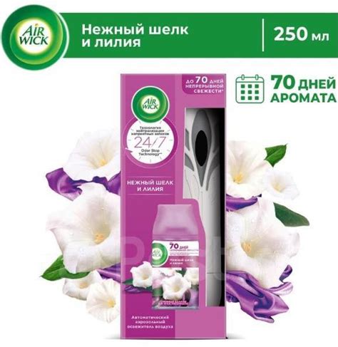 Автоматический освежитель воздуха Airwick со сменным баллоном, новый, в ...