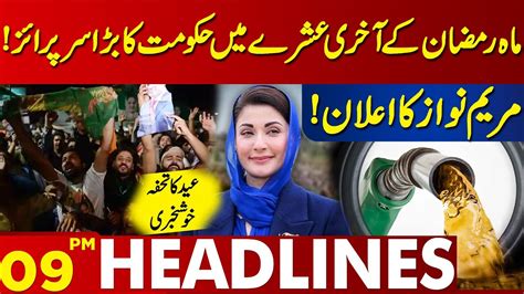 Maryam Nawaz Big Surprise To Public Before Eid Lahore News Headlines