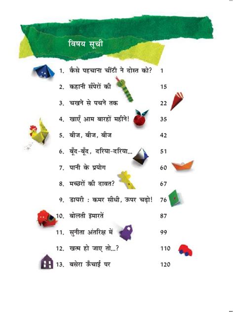 Ncert Hindi Class 5 Science Pdf