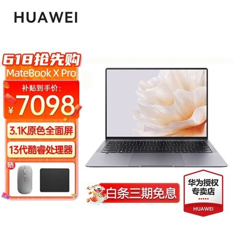 【手慢无】华为matebook X Pro 酷睿ultra 79 Aipc 限时优惠 7080元笔记本导购 中关村在线