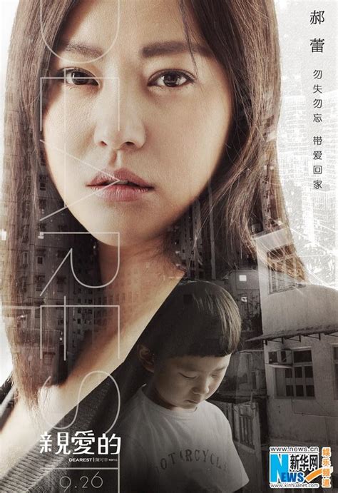 《親愛的》發新版預告 趙薇黃渤上演「桃子」糾葛 每日頭條