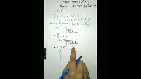 HCF By Vedic Maths Trick YouTube