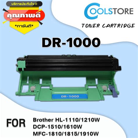 Cool ตลับดรัม Dr1000tn1000 สำหรับ Brother Printer Hl 11101210wdcp 15101610wmfc