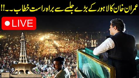 Pti Power Show In Lahore Imran Khan Address Today L Pti Lahore Jalsa