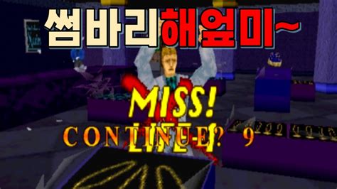 버추어캅2 Virtua Cop2 Long Play Youtube