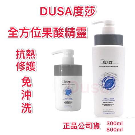 👉正品安心購👉開發票☑度莎💯公司正貨 800ml 度莎全方位果酸精靈特價 最新效期 蝦皮購物