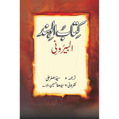 Kitab Ul Hind By Al Biruni Books Of Al Biruni Translated By Syed