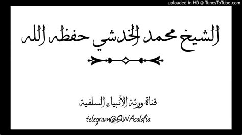 شروط قبول الأعمال عند الله خطبة الشيخ محمد الخدشي حفظه الله 27 رجب