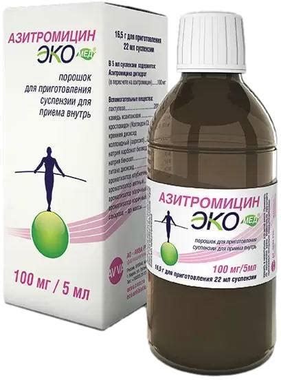 Азитромицин Экомед, порошок 100 мг/5 мл, 16.5 г — купить в интернет ...