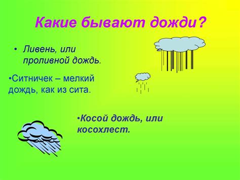 Почему идет дождь и дует ветер - презентация онлайн