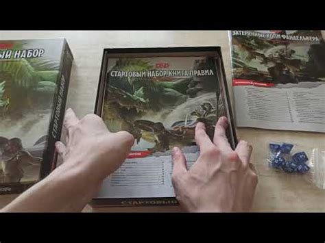 Стартовый набор Dungeons & Dragons 5e (Подземелья и Драконы, 5ая ...