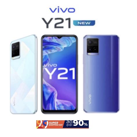 Vivo Y21 Ram4rom64gbเครื่องแท้ศูนย์ เครื่องใหม่เคลียร์สต๊อก Shopee