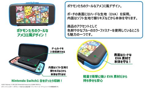 ポケットモンスターのゲームアクセサリーが発売開始！「nintendo Switch™ライセンスアクセサリー「ポケットモンスター」シリーズ全3種