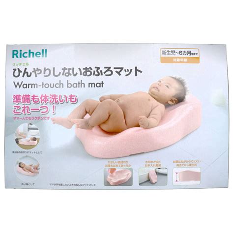 リッチェル ひんやりしないおふろマットr 1セット入×3セット 4973655200308（直送品） アスクル