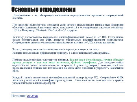 Управление пользователями и правами - online presentation