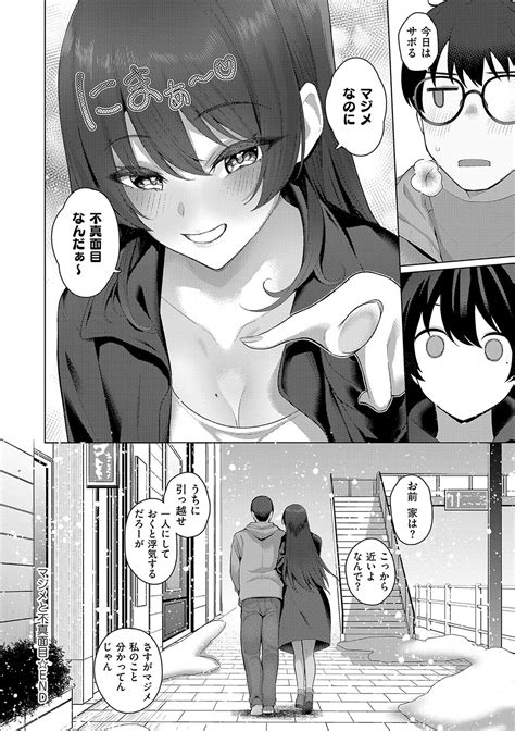 Majime To Fumajime Page Nhentai Hentai Doujinshi And Manga
