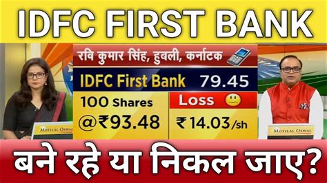 🔴idfc First Bank Share Next Target Idfc Bank Share Anelysis Idfc