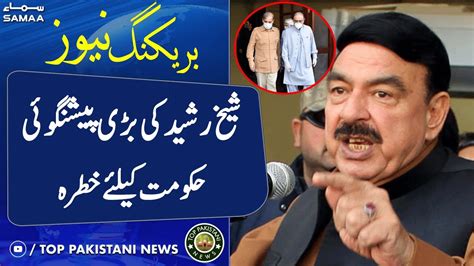 Sheikh Rasheed S Big Prediction Govt In Trouble Samaa Tv Oj W